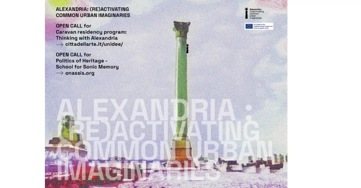 Alexandria OpenCall_image For Both Open Calls